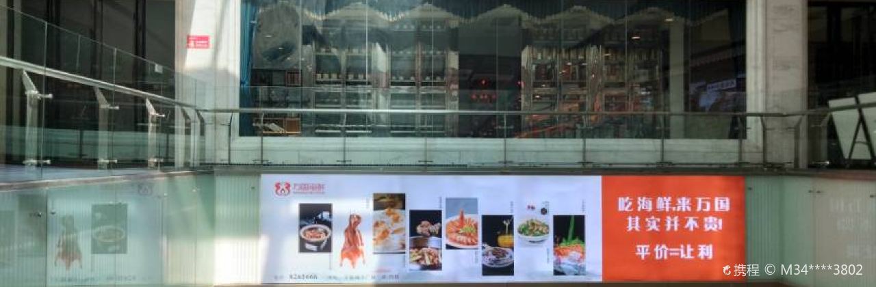 小万国臻品湘菜餐厅