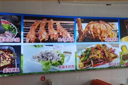 那美香凉皮羊杂店