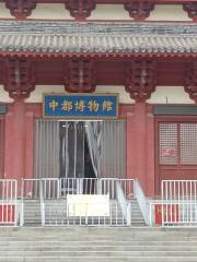 Zhongdu Museum