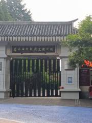 Wanyuan Defensive War Exhibition Hall