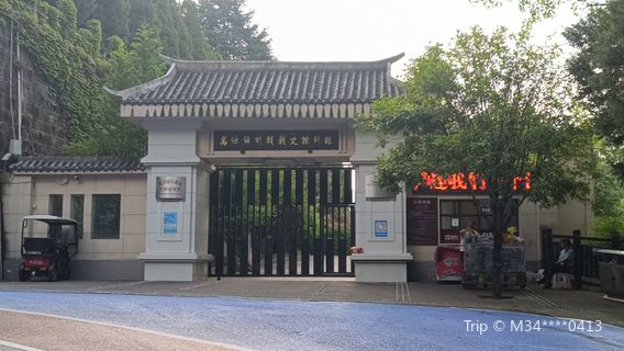 Wanyuan Defensive War Exhibition Hall