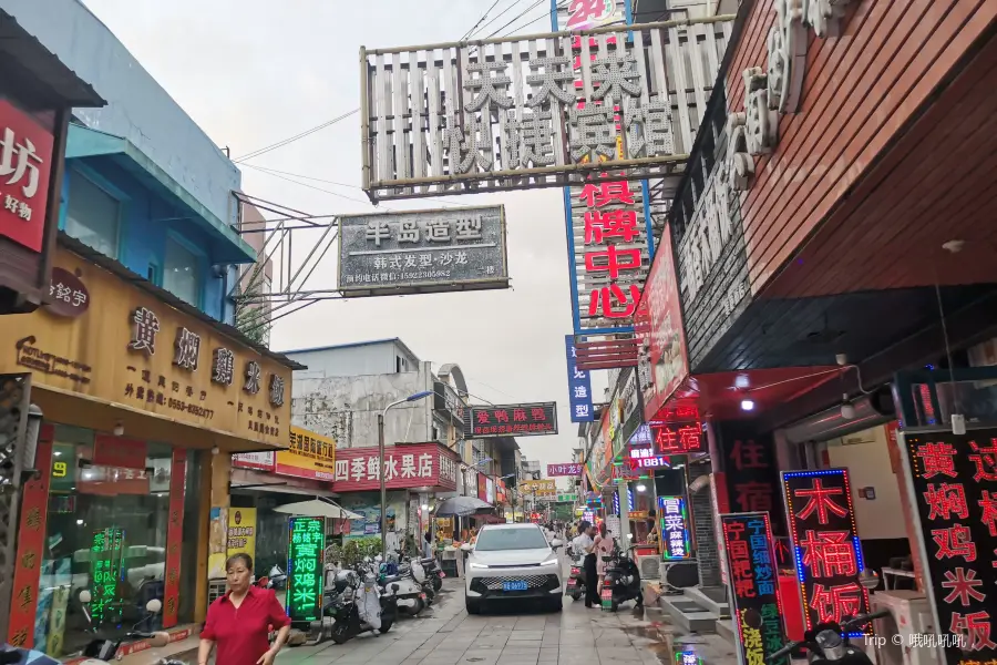 Fenghuangmeishi Street Center Square