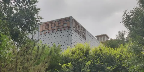 廊坊市新博物館