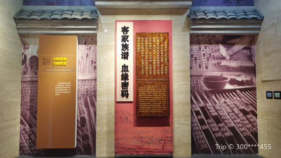 Kejiazupu Museum