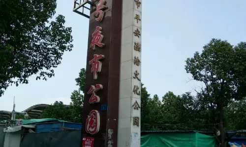 Huangshan No. 1 Night Market Park