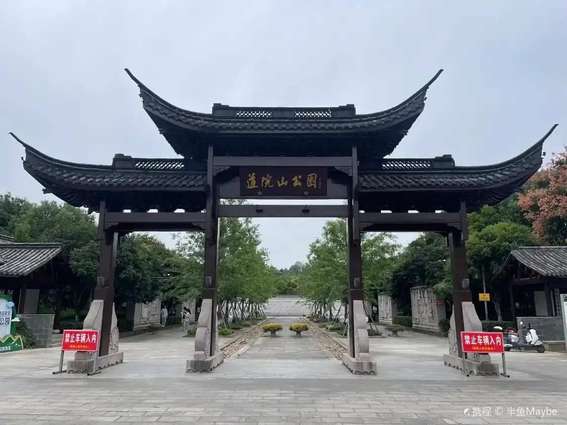 Hotel in zona Daohuanshan Ecological Garden