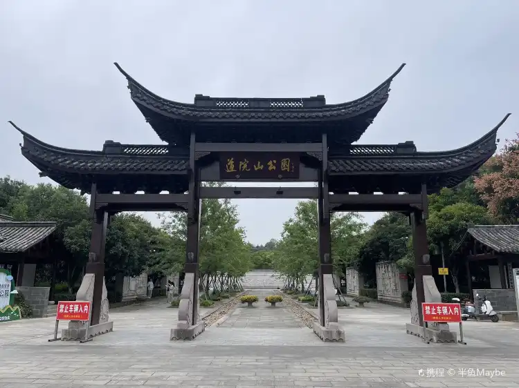 Hotels near Daohuanshan Ecological Garden