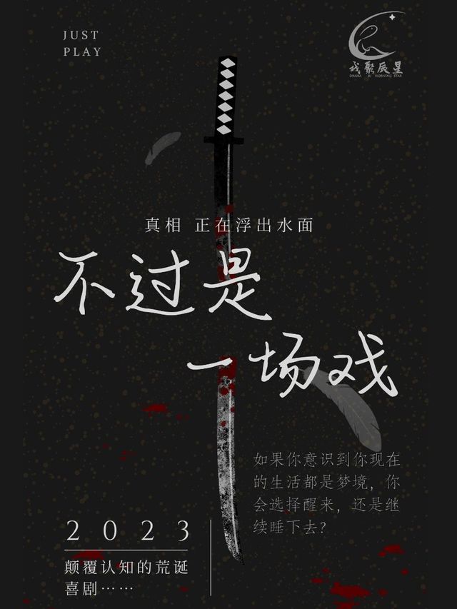 【 bei jing 】 jin jing shao nao tui li xi ju 《 bu guo shi yi chang xi 》 | Beijing