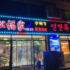 Songfujiachaozufengwei User Photo
