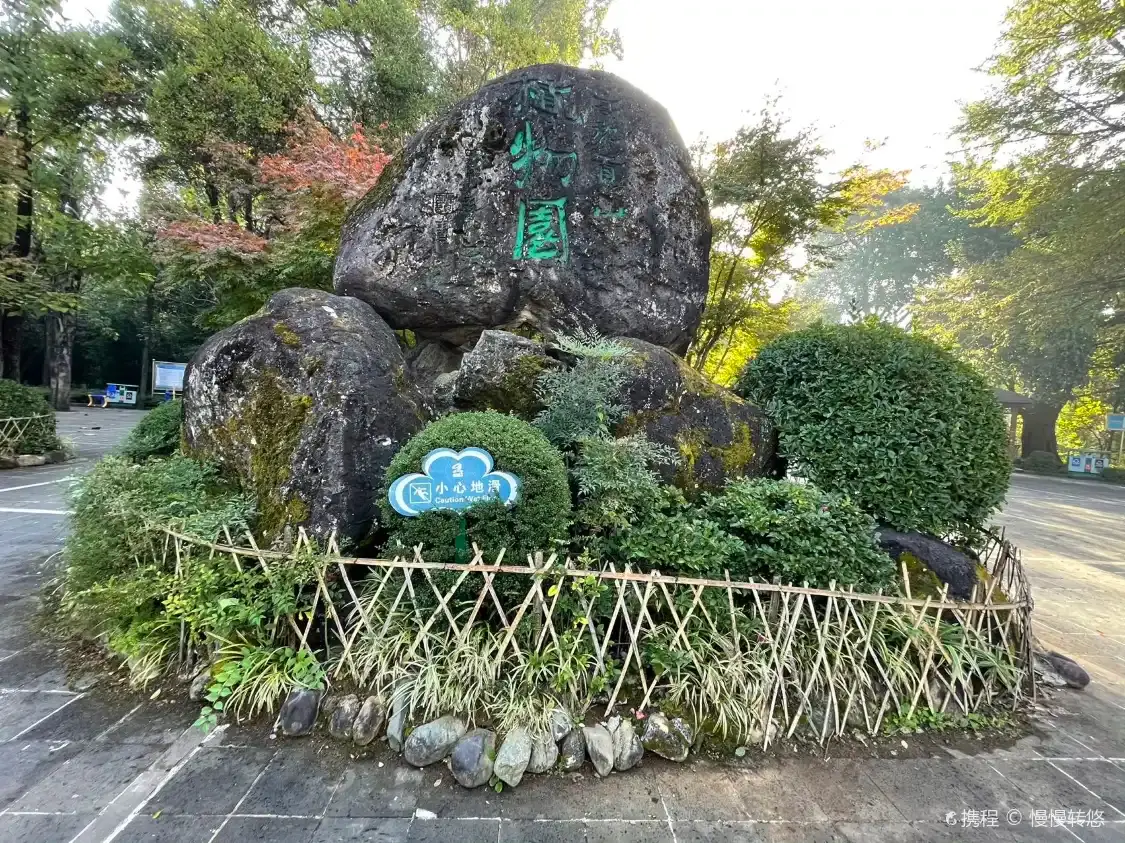 가오리공산 식물원 주변 호텔