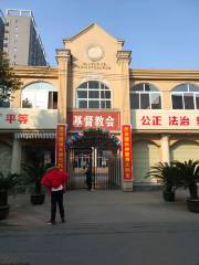 Hanzhong Christian Church