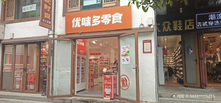 優味多