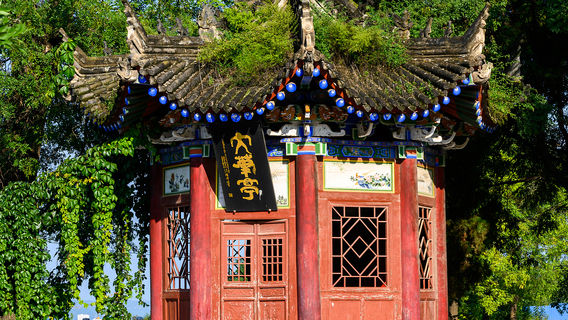 Wuzhangyuan Scenic Area