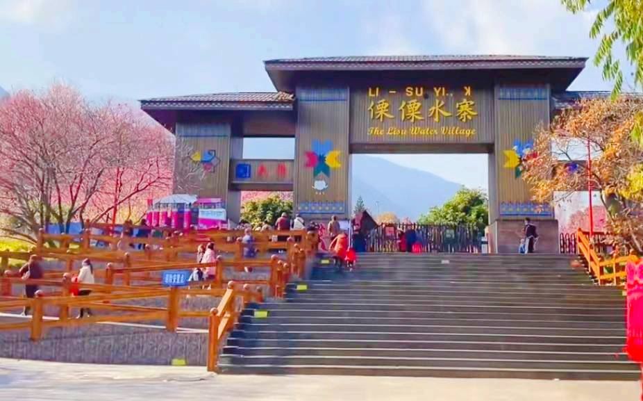 Lisu Water Village