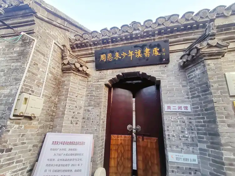 Hotels near Childhood Residence of Zhou Enlai