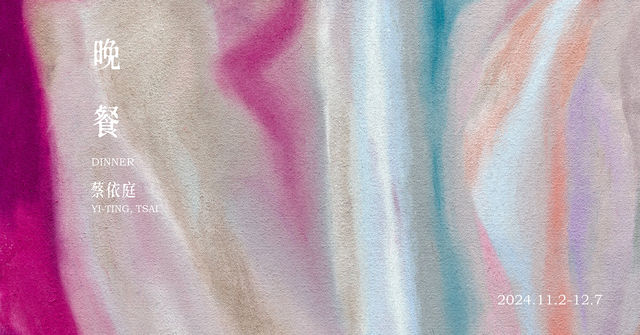 【 zhong guo tai wan tai bei 】 《 wan can 》 cai yi ting ge zhan | Taipei