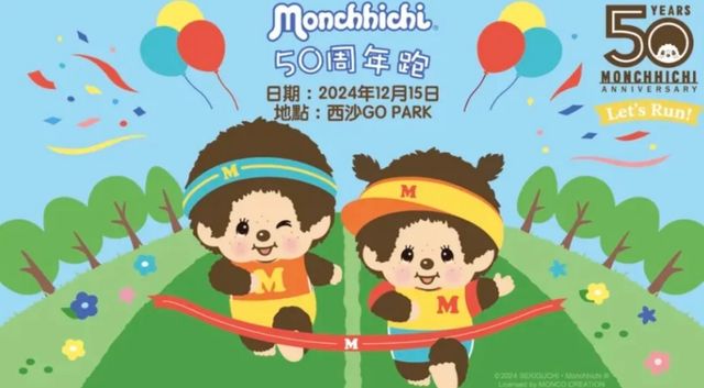 Monchhichi 50 Anniversary Run | Hong Kong