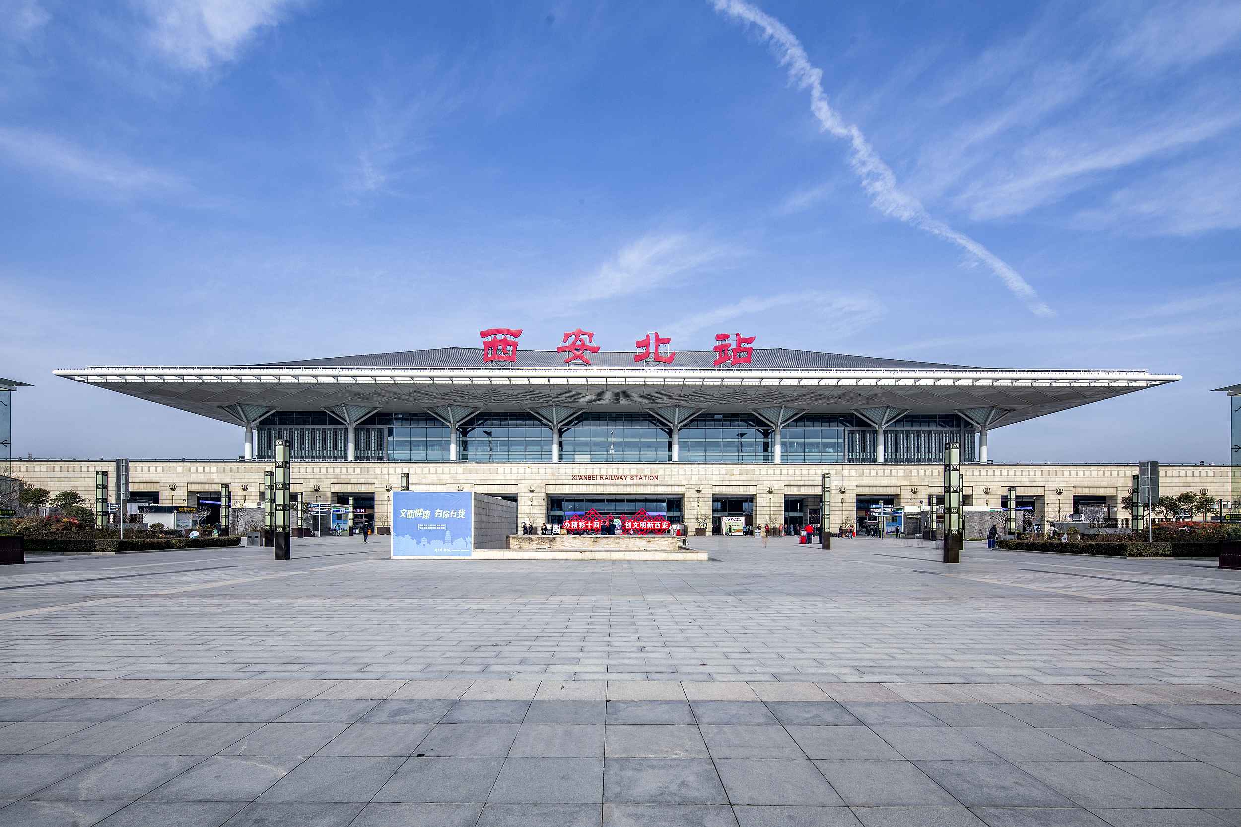Xianbei Railway Station