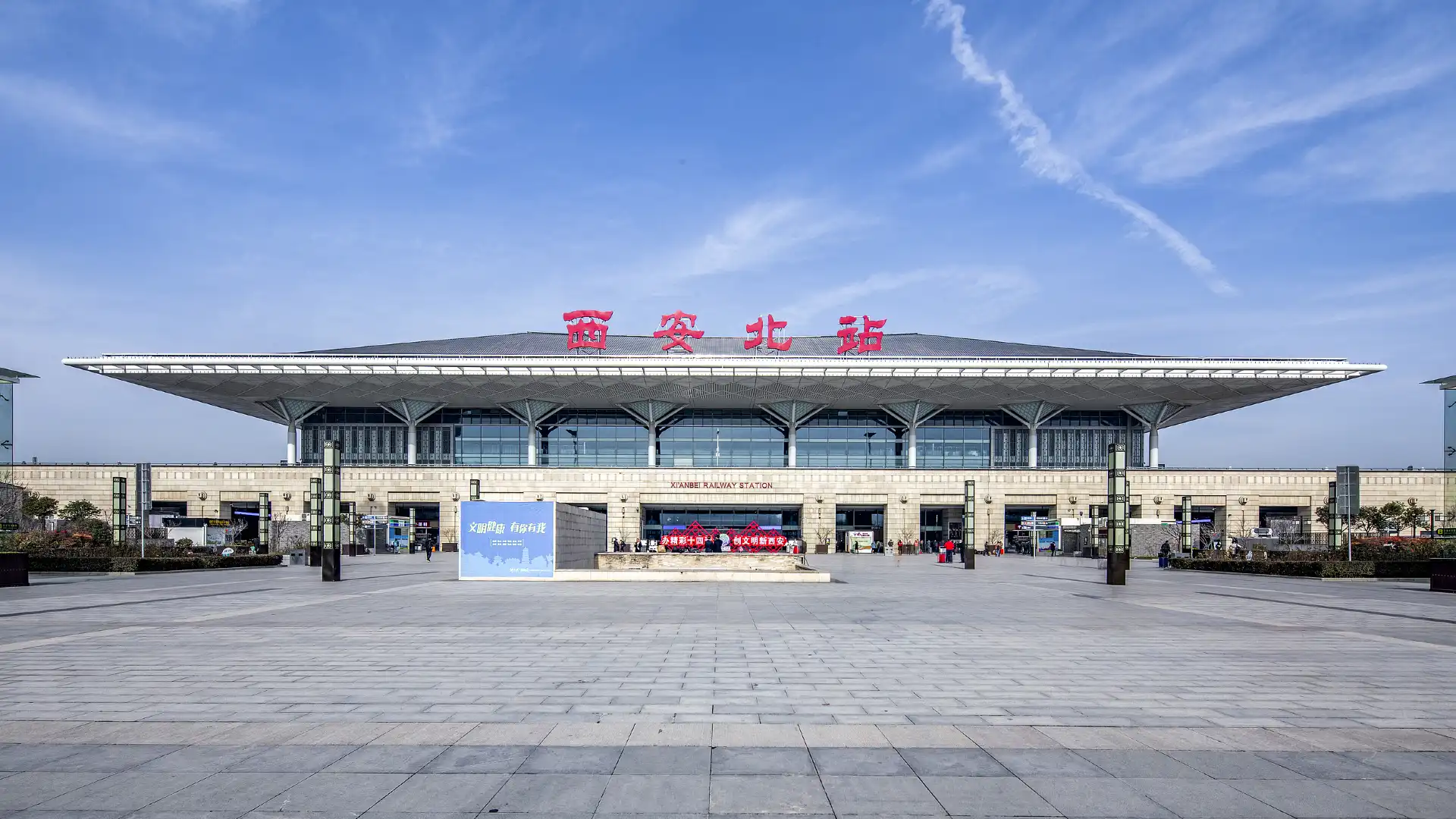Hotels near Xianbei Railway Station