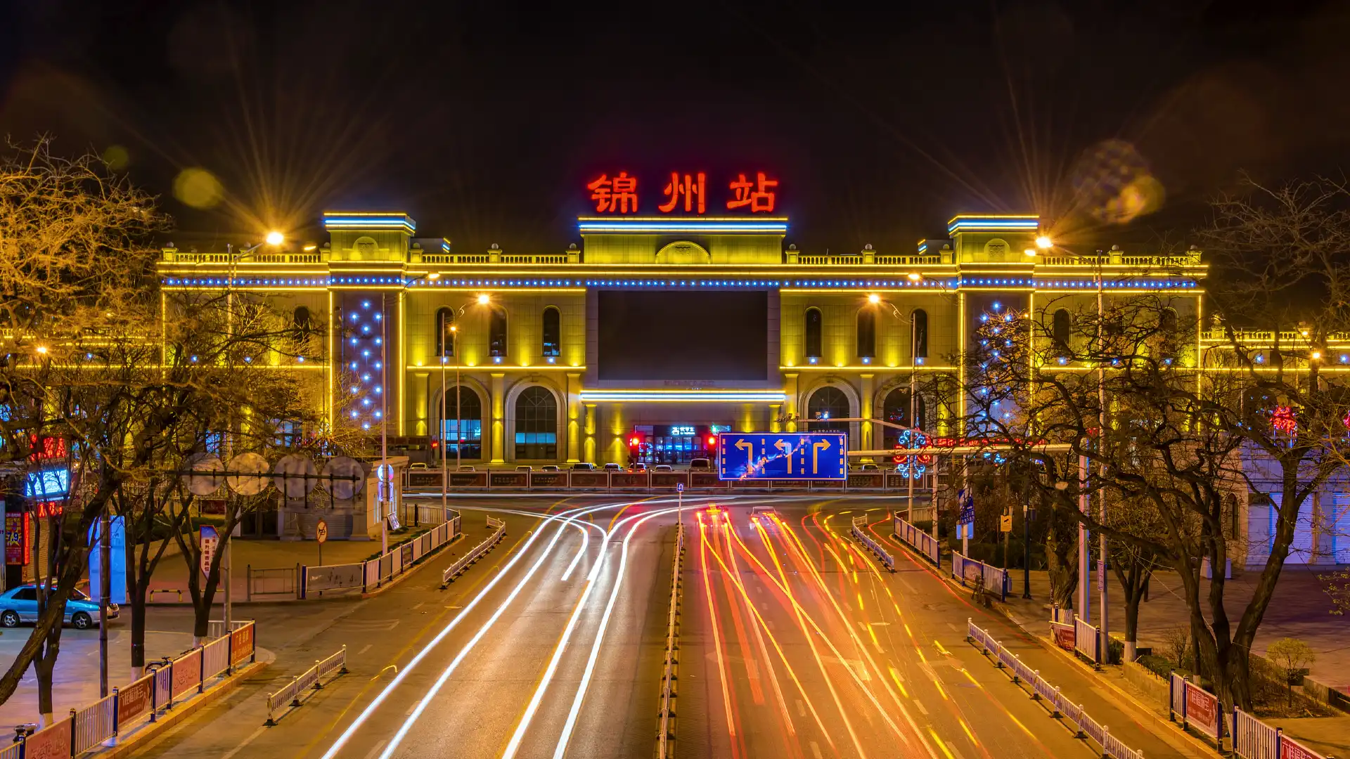 Hotels near Jinzhou Railway Station