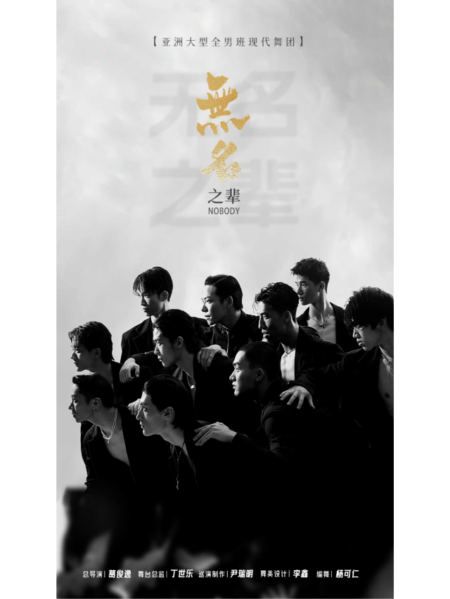 xin xiang   ·   ya zhou da xing quan nan ban xian dai wu xiu 《 wu ming zhi bei 》 | Pingyuan Culture Art Center