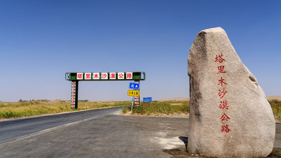 ta li mu sha mo gong lu