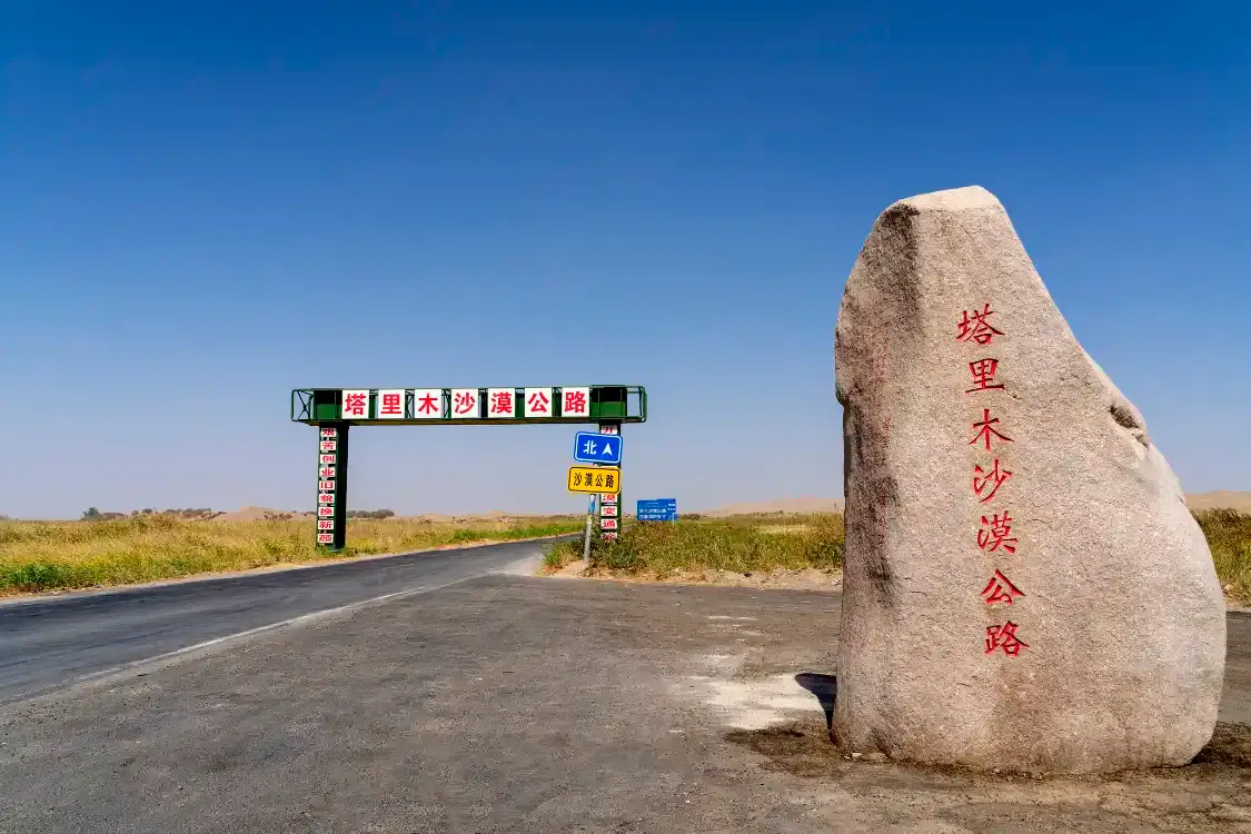 Hotels near Tarim Desert Highway