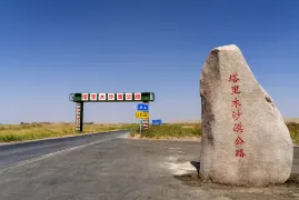 ta li mu sha mo gong lu
