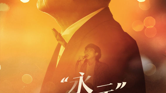 Changsha County | Johnny Concert Tour