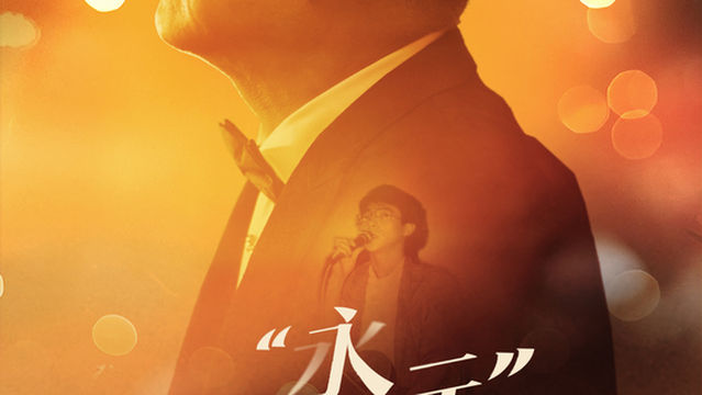 Changsha County | Johnny Concert Tour