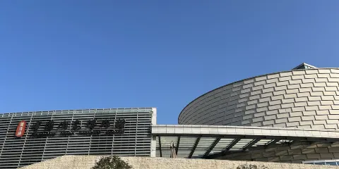 景德鎮中國陶瓷博物館