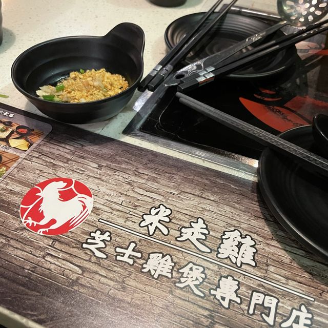 香港探店 太子美食 米走雞 芝士雞煲
