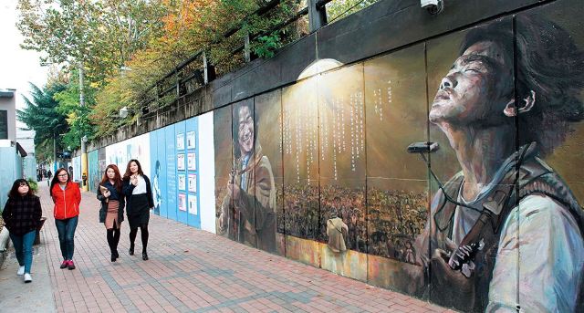Kim Gwangseok Memorial Street