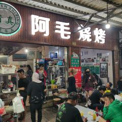 阿毛清真烧烤(书院街总店) User Photo