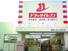 Drug Eleven（新都心Omoromachi店）