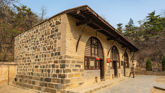 Former Site of the Central Committee of the Communist Party of China in Xibaipo
