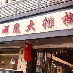 Jiugui Food Stall User Photo