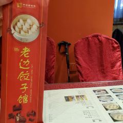 LAO BIAN DUMPLINGS RESTAURANT User Photo