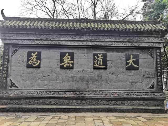Shangqing Palace