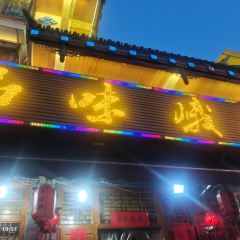 Lao'emei Local Restaurant User Photo
