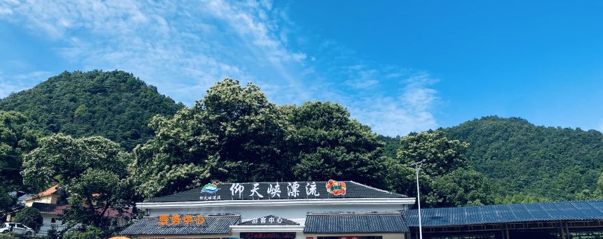 Yangtian Gorge Rafting