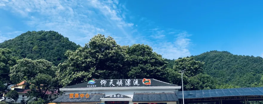 Yangtian Gorge Rafting