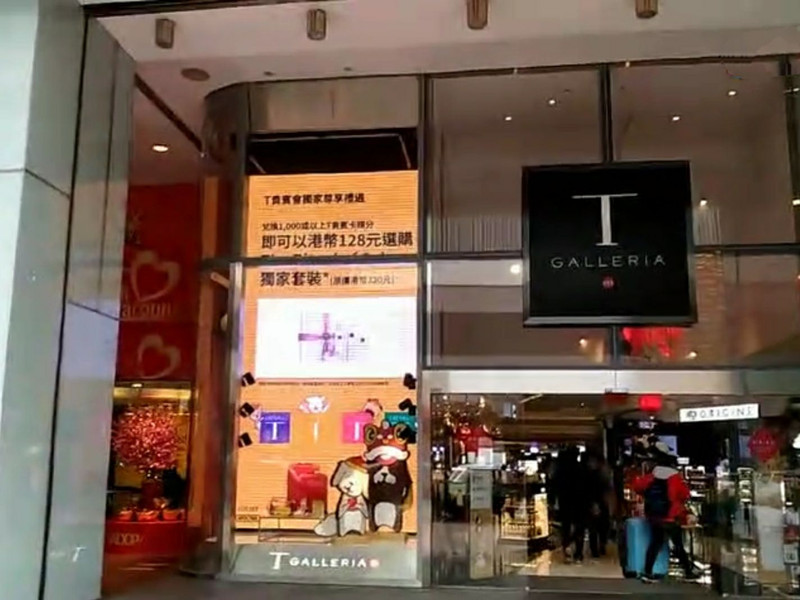 DFS T Galleria(Hong Kong Canton Road) Review