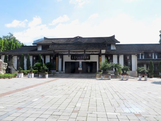 Former Residence of Wang Ruofei