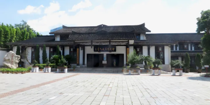 王若飛故居陳列館