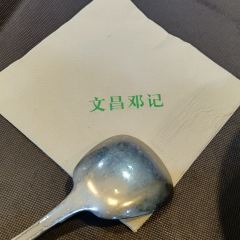 文昌鄧記清補涼(西沙路店)張用戶圖片