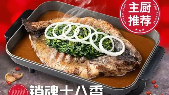 魚酷活力烤魚(經四萬達店)