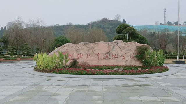 Bolin River Wetland Park