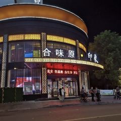 合味原·豫章名宴張用戶圖片