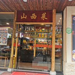 晉情·遊子軒（梅花路店）張用戶圖片